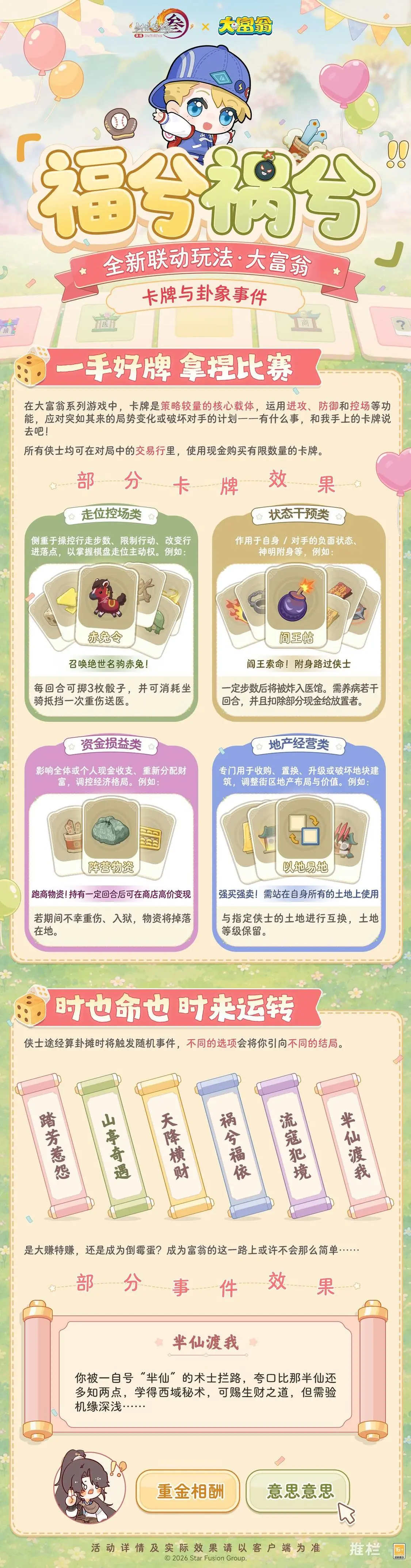 燕云十六声,音韵流转,龙舞初现舞,世界杯买球官网,世界杯买球App,买球平台,怎么买球,世界杯投注技巧,滚球赛事直播,赛事信息查询,安全购彩