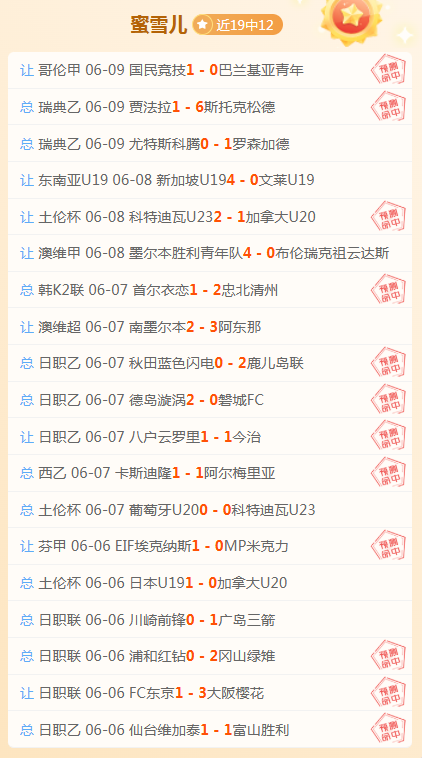 水户主场迎,六月赛事最,新预测,世界杯买球官网,世界杯买球App,买球平台,怎么买球,世界杯投注技巧,滚球赛事直播,赛事信息查询,安全购彩
